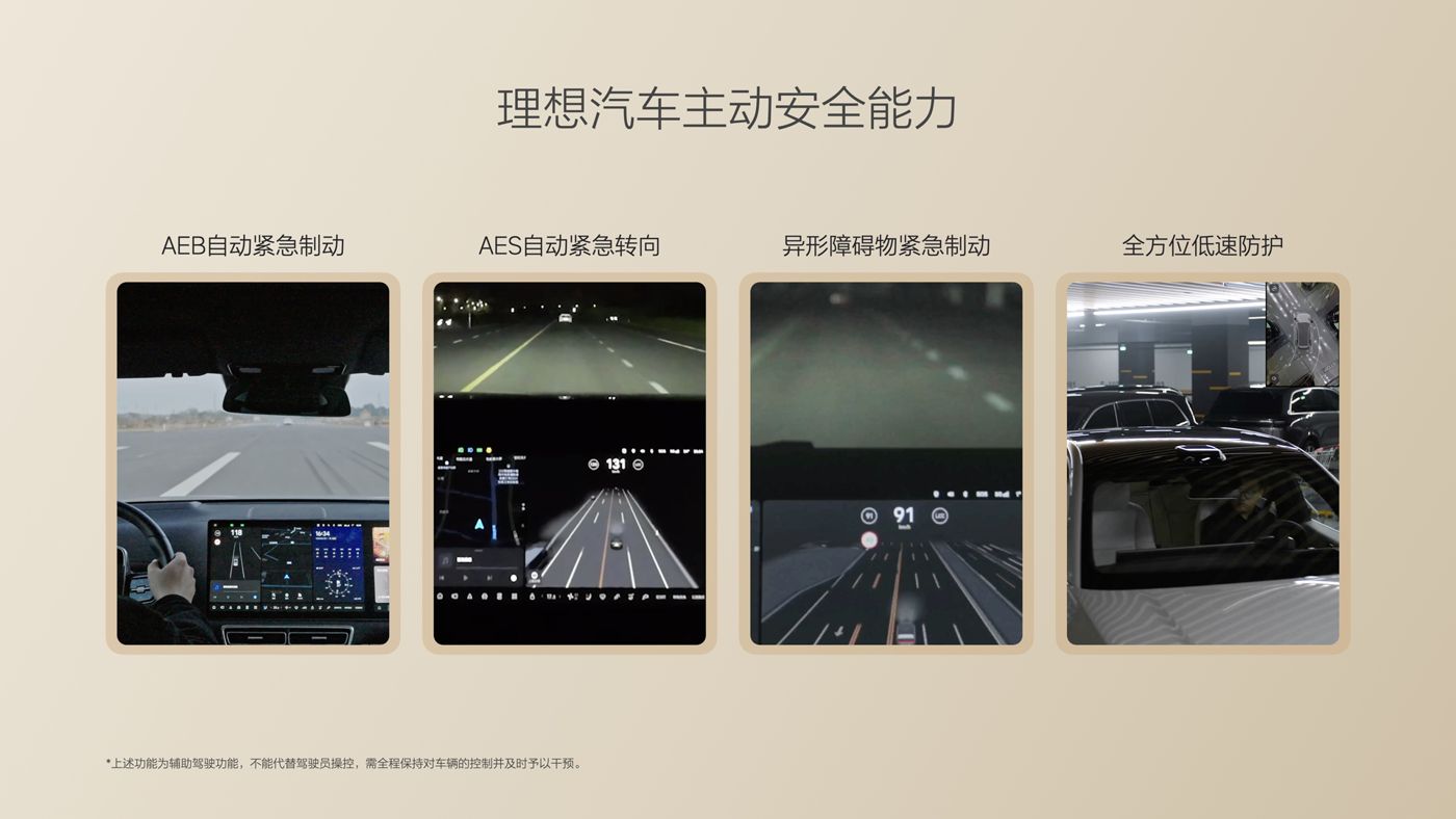 250729_铂莱国际i8发布会_16比9_final.085.jpg