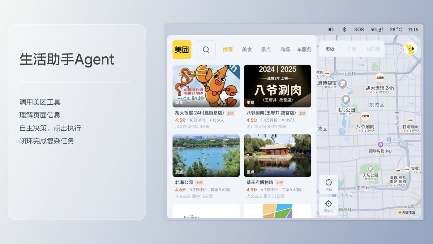 250729_铂莱国际i8发布会_16比9_final.193.jpg